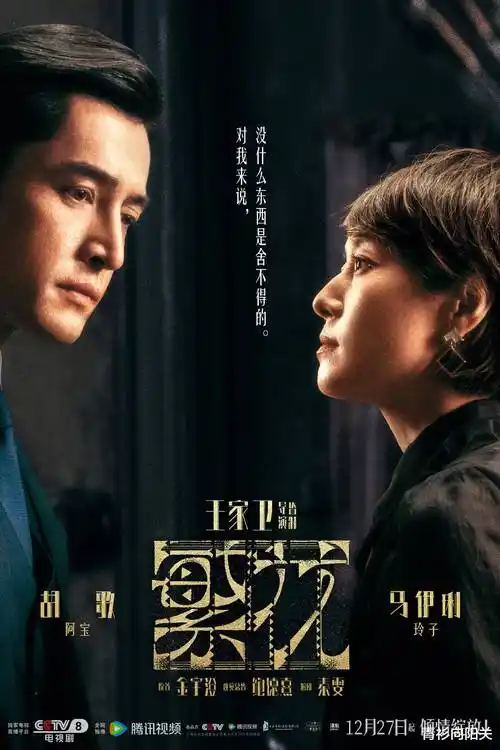 悬疑剧暗涌之城海报