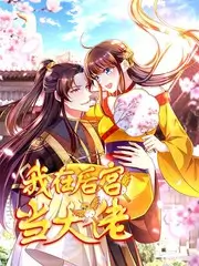 综艺声音图书馆海报